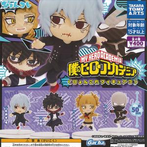 【魔入りました！入間くん】でふぉラバ！キーホルダー コンプリートセット でふぉラバ! 魔入りました! 入間くん キーホルダー｜商品情報｜タカラ