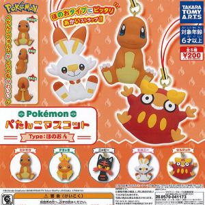 ポケットモンスター ポケモン ぺたんこ マスコット Type ほのお 全5種セット タカラトミーアーツ ガチャポン ガチャガチャ コンプリート｜yuyou