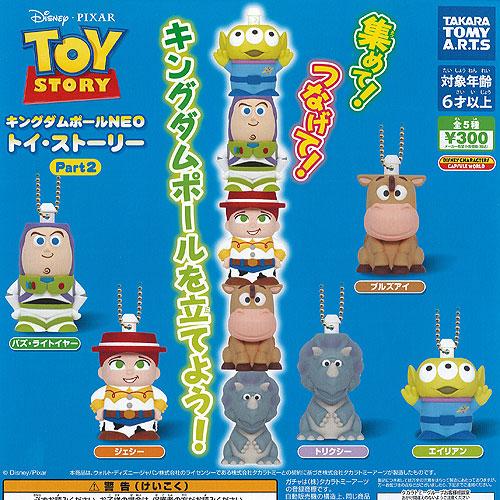 ディズニー ピクサー キングダム ポール NEO トイ・ストーリー Part 2 全5種セット タカ...