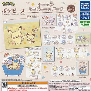 ポケモン ポケピース シール付 ミニ ビニール ポーチ