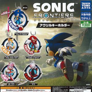 SONIC FRONTIERS ソニック フロンティア アクリル キーホルダー 全5種セット タカラトミーアーツ ガチャポン ガチャガチャ ガシャポン