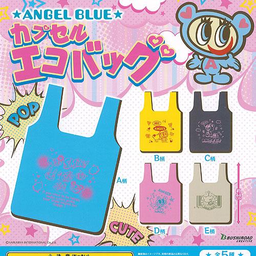 ANGEL BLUE エンジェル ブルー カプセル エコバッグ 全5種セット ブシロード ガチャポン...