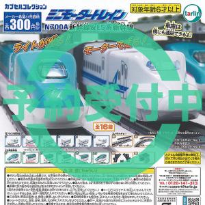 ♯Kri16DE ミニモータートレイン75 ドクターイエロー SP 全10種 ♯Kri16DE ミニモータートレイン75 ドクターイエロー SP 全10種 【公式