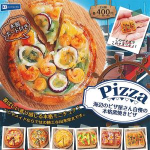 Pizza 海辺のピザ屋さん 自慢の 本格 窯焼きピザ 全6種セット レインボー ガチャポン ガチャガチャ ガシャポン