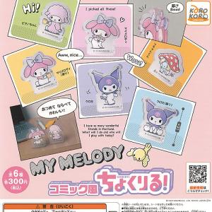 フリュー 犬夜叉 ちょぴぬいぷち 全6種セット : アミュームショップ