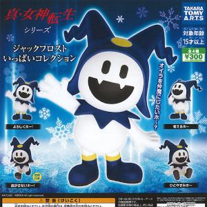 真・女神転生 シリーズ ジャックフロスト いっぱい