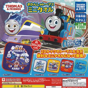 カプセルプラレール きかんしゃトーマス PBMS キング オブ ザ