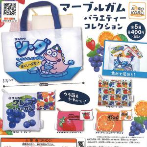 はらぺこあおむし バラエティーコレクション 全6種セット (ガチャ