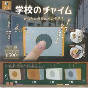 リビングデッド・マシュマロ LIVINGDEAD MARSHMALLOW カプセル版 全4種