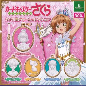 モモ】カードキャプターさくら クリアカード編 はぐキャラコレクション