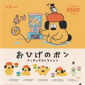 おひげのポン フィギュアコレクション Vol.2 [5.ハイレグレモン+