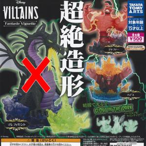 ディズニーマレフィセント角【値下げしました！】 Amazon.co.jp: Quantum Mechanix - ディズニー マレフィセント