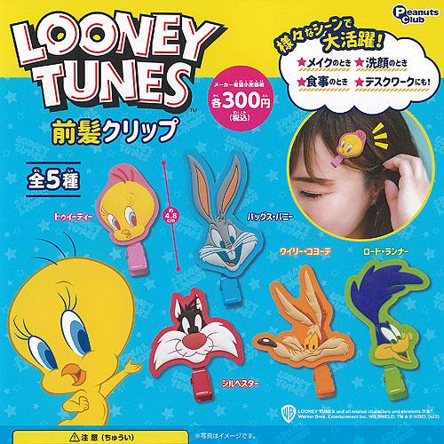 LOONEY TUNES ルーニー テューンズ 前髪 クリップ 全5種+ディスプレイ台紙セット ピー...