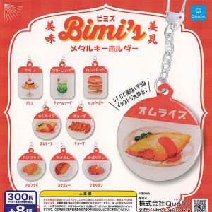 北海の魔獣 あざらしさん サウナ キーホルダー 全5種セット イエロー