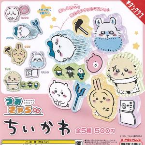 ちいかわキラキラダイカットステッカー付きグミ BOX 12個入 食玩 【未