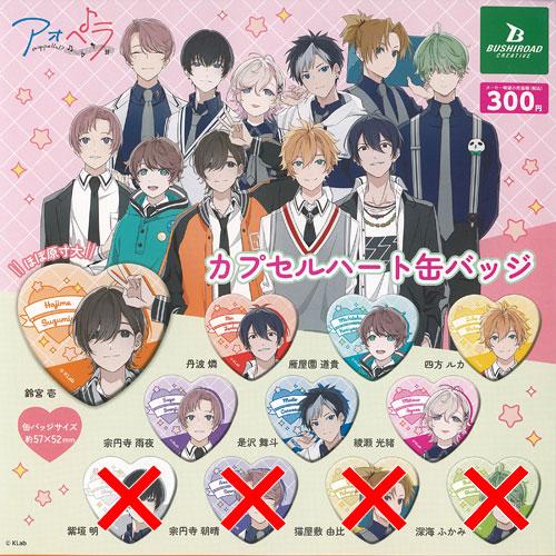 aoppella アオペラ カプセル ハート 缶バッジ / 7種セット ブシロード ガチャポン ガチ...