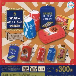 オリオン ぬいぐるみ 全5種+ディスプレイ台紙セット ウルトラニュープランニング ガチャポン ガチャガチャ コンプリート