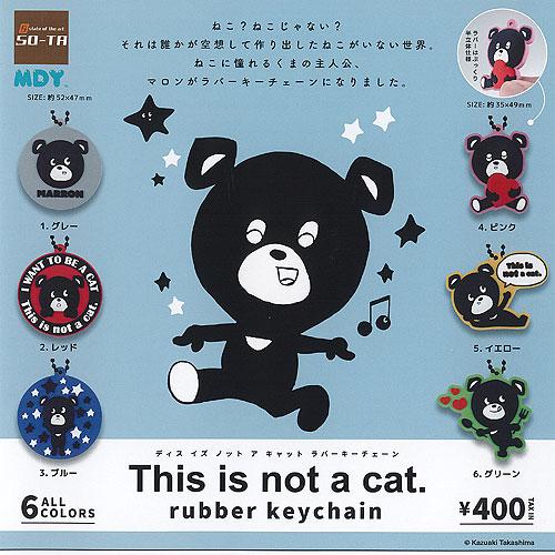 This is not a cat ディス イズ ノット ア キャット ラバー キーチェーン 全6種...