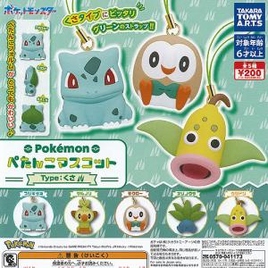 ポケットモンスター ポケモン ぺたんこ マスコット Type くさ 全5種セット タカラトミーアーツ ガチャポン ガチャガチャ コンプリート｜yuyou