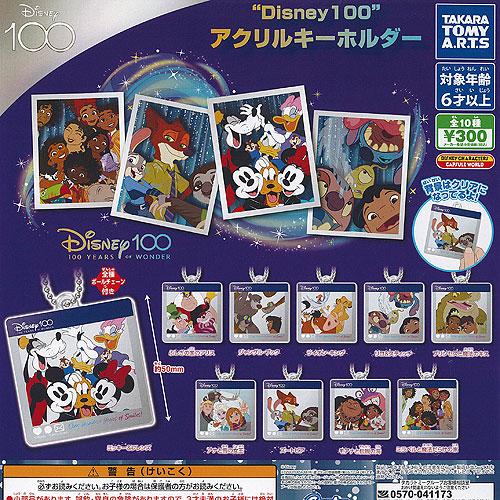 Disney ディズニー 100 アクリル キーホルダー 全10種セット タカラトミーアーツ ガチャ...