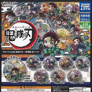 3Dファイルシリーズ 鬼滅の刃 日輪刀 傘マーカー マスコット 参