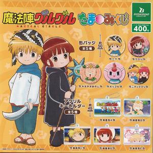 コンプリート】 ソードアート・オンライン つながる!アクリルチャーム