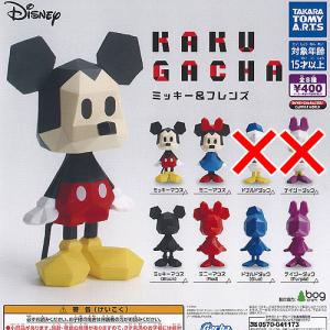 ディズニー ミッキー ＆ フレンズ むーびんぐ どーる 全4種