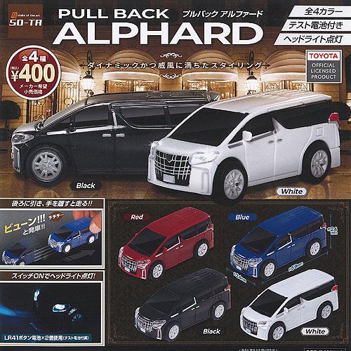 正規ライセンス プルバック アルファード ALPHARD 全4種セット SO-TA ガチャポン ガチ...