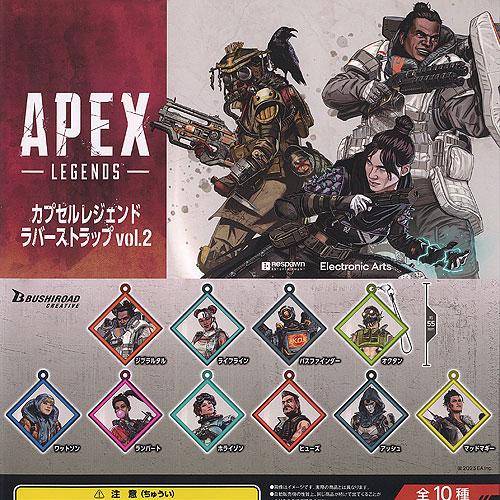 APEX LEGENDS カプセル レジェンド ラバー ストラップ vol 2 全10種+ディスプレ...