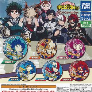 おねむたん 僕のヒーローアカデミア vol.3 全5種セット コンプ