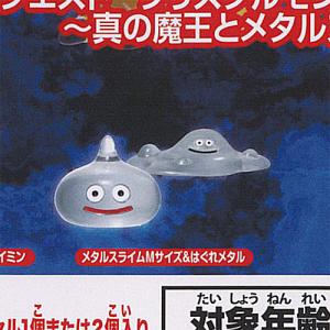ドラゴンクエスト クリスタルモンスターズ カプセルバージョン 〜真の