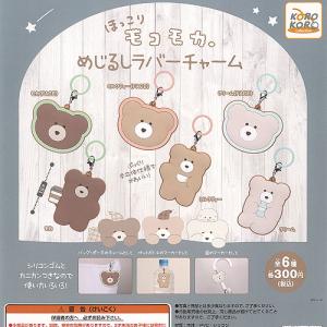 はしるこいぬリング カフェラテ コーヒー ゆらゆらマーカー 全6種 再販予約)はしるこいぬ ゆらゆらマーカー 全6種セット○発売予定：2026