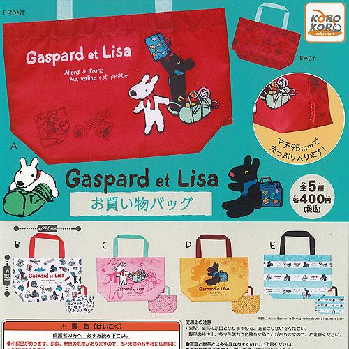 Gaspard et Lisa リサとガスパール お買い物 バッグ 全5種+ディスプレイ台紙セット ...