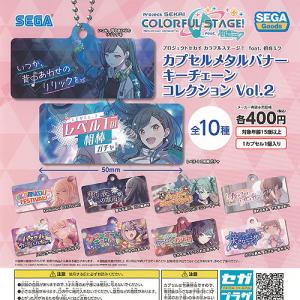 ヒプノシスマイク Division Rap Battle ちびぐるみ vol.3 全6種セット