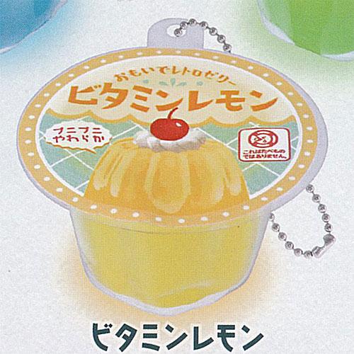 ぷにぷに おもいで レトロ ゼリー BC 4：ビタミンレモン J.DREAM ガチャポン ガチャガチ...