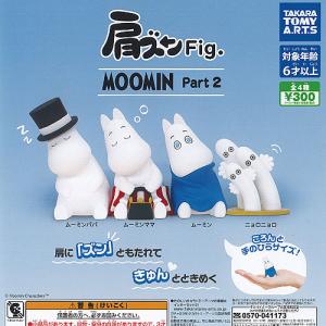 MOOMIN 肩ズン Fig ムーミン Part 2 全4種+ディスプレイ台紙セット タカラトミーアーツ ガチャポン ガチャガチャ コンプリート｜yuyou