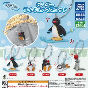 ピングー フィギュア マスコット 全5種セット タカラトミーアーツ ガチャポン ガチャガチャ コンプリート｜yuyou