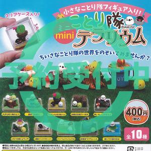 サンエックス すみっコぐらし すみっコのおきにいり バッグ
