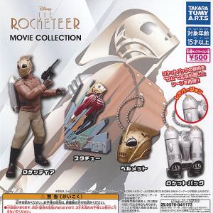 ロケッティア MOVIE コレクション レア入り 全5種セット タカラトミーアーツ ガチャポン ガチャガチャ コンプリート｜yuyou