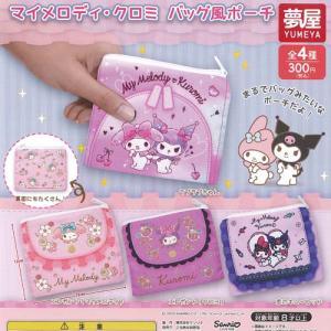 タカラトミー（TAKARA TOMY） ぐ〜チョコランタン フロッキー