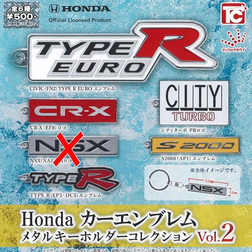 HONDA カーエンブレム メタル キーホルダー コレクション vol.2 / 5種セット トイズキ...