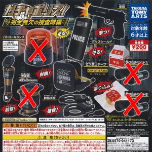 パトロールサイレンランプ3　全4種セット Amazon.co.jp: ガチャパトロールサイレンランプ 全4種＋2個