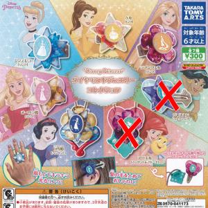 ディズニー ピクサー キャラクターズ ピクトグラム ミニタオル 全8種