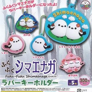 ふくふく シマエナガ だいすき ふわふわぽん 全5種+ディスプレイ台紙
