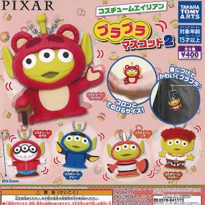 PIXAR ないしょとーくFig.　コスチュームエイリアン Amazon | PIXAR ないしょとーくFig. コスチュームエイリアン [全4種