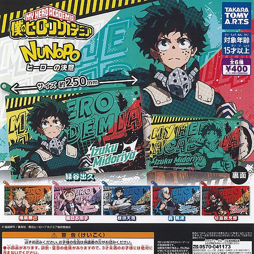 僕のヒーローアカデミア NUNOPO ヒーローの決意 全6種セット タカラトミーアーツ ガチャポン ...