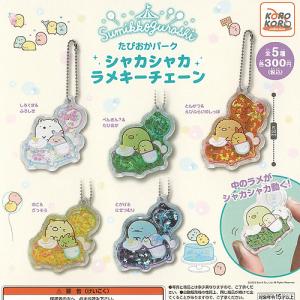 タカラトミーアーツ サンエックス リラックマ 夜ふかしフィギュア