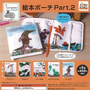 ♯Ixi19ETはらぺこあおむしバラエティーコレクション2:3種 はらぺこあおむし バラエティーコレクション (50個入り