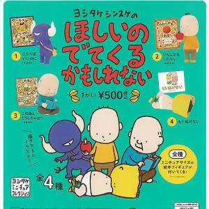 セブ山 ヒモックマ 無敵 メンタル ぬい マスコット 全5種+