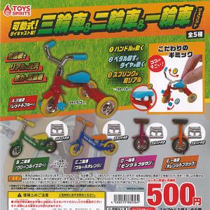 タカラトミーアーツ 立体カプセル百科事典 南極・北極科学図鑑 6：観測